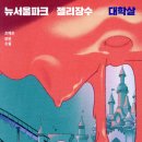 뉴서울파크 이미지