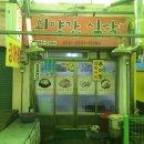 고창전통시장 이미지