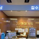 햇살가득내과의원 이미지