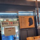 연평 | 남양주 맛집 진접 맛집 장어 맛집 연평가든 내돈내산 후기