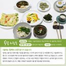 절기밥상 이미지