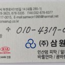 ㈜삼원산업 이미지