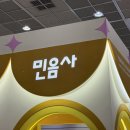 문예색깔나라어린이집 | 2026 서울국제도서전 첫날 후기 및 꿀팁