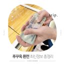 100동화장실 | 베트남 푸꾸옥 환전 최신 정보! 트래블카드, 달러, ATM까지 총정리