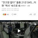 르노삼성 sm3 sm5 sm7 모두 단종 이미지