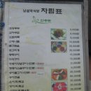 남설악식당