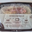 (주)아워홈 | 아워홈 온더고 후기｜라자냐 &amp; 파스타, 양 많은 가성비 도시락 밀키트