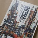 평계 | 찬호께이) 망내인 사이버불링과 사적제재에 미쳐있는 현대인들, 스포가득후기