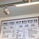 연신내 불낙쭈 이미지