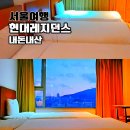 현대중부서비스 | 현대레지던스 서울 가성비 숙소 디럭스 트리플 중구 호텔 숙박 내돈내산 후기