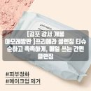 아모레개봉방판 - 23663 | 아모레개봉방판