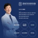 경희자이한의원 이미지