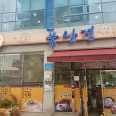 풍남정 이미지