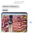 자연의선물 | [성동/마장] 마장축산물시장 자연축산 내돈내산 선물 후기 (차림집 이용후기, 선물세트 후기)
