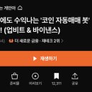 다이버전스 | 📚 바이낸스 롱/숏 RSI다이버전스 추세선 돌파 조합 전략