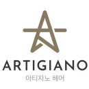 아티자노헤어
