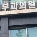 김영환피부과의원 이미지
