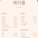 네일코지룸 이미지
