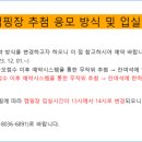 맑음터공원 캠핑장 이미지