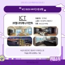 주식회사엘시티매니지먼트 네이버블로그