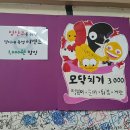 철이네떡볶이