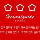 화가마순대국 - 춘천시 승지골길13번길 7-6 | 화가마순대국
