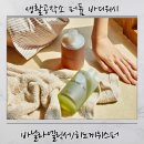 워시워시 | 생활공작소 퍼퓸바디워시 후기 바닐라엘릭서 &amp; 히노끼위스퍼 인기 이유