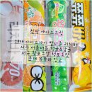 아이스크림 할인점 신상 해태 리치바 (아이스가이...청귤감귤/왕포도알 청포도맛/롯데 쮸쮸바 망고 후기