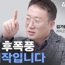 전세가와 매매가 흐름, 사회적으로 굉장히 심각한 문제 / 집코노미TV 이미지