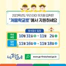 주원유치원