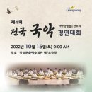 사단법인 전통문화보존회 이미지
