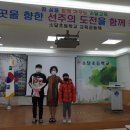 삼척 소달초교 강원신문
