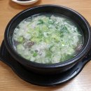 은하곰탕