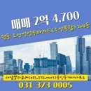 영무공인중개사사무소 이미지