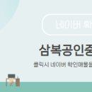 둔곡공인중개사사무소 네이버블로그