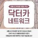 대화한의원 이미지