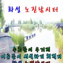 20200626 화성 노진낚시터를 소개합니다. 이미지