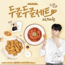 당신은지금치킨이땡긴다 소촌점 | 당신은지금치킨이땡긴다 당치땡 소촌점 리얼후기] 소촌동배달맛집 , 광산구 치킨배달맛집, 역시 퇴근...