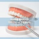 이클린치과의원 이미지