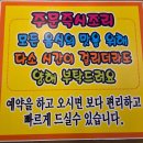 해락계절회전문점 | 안성맛집 회식 장소 추천! 갯뻘 계절해산물전문점 싱싱함에 반하고 온 후기