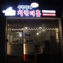 치킨더홈용인