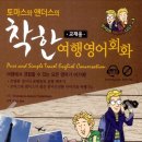 생활영어회화(초급1) 이미지