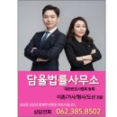 법률사무소상무 - 서구 상무연하로 112 | 법률사무소상무