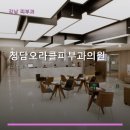 청담오라클피부과의원 네이버블로그