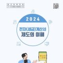 청림세무회계 네이버블로그