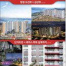영무예다음부동산사무소 | 군산부동산 군산아파트매매 군산신역세권 영무예다음아파트 선착순 동호지정
