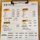 팔봉리닭집