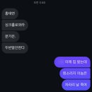 난 다쳐도 울지 않아, 얼은이니까...