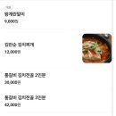 김판순김치찌개 | 김판순김치찌개