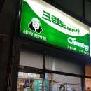 크린토피아대화역점